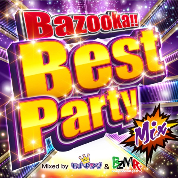 Bazooka!! Best Party Mix Mixed by DJ モナキング & BZMR