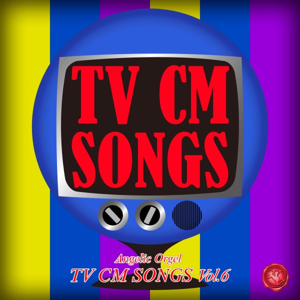 TV CM SONGS Vol.6(オルゴールミュージック)