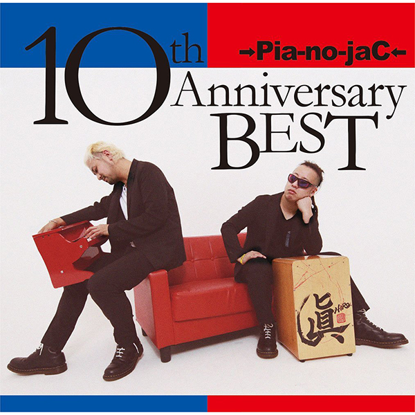 10th Anniversary BEST【通常盤】