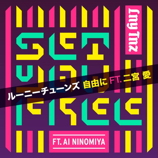 Set You Free (feat. Ai Ninomiya) [Japanese Version]