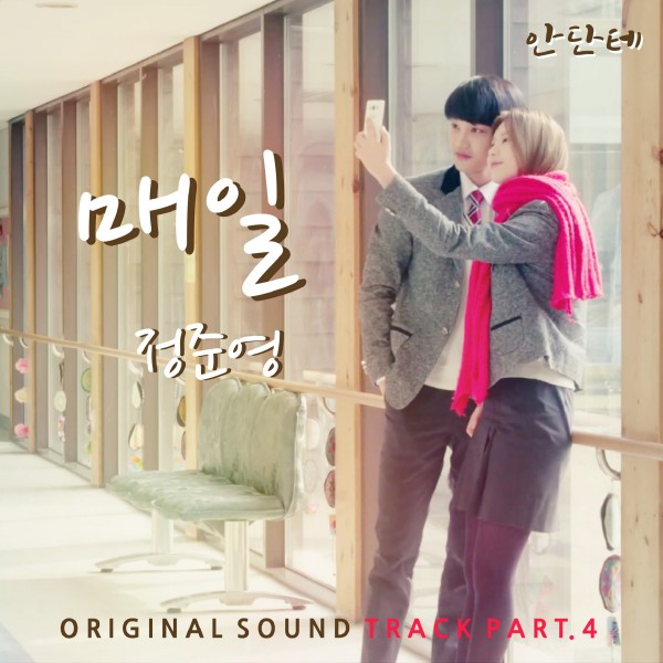 Andante OST PART.4