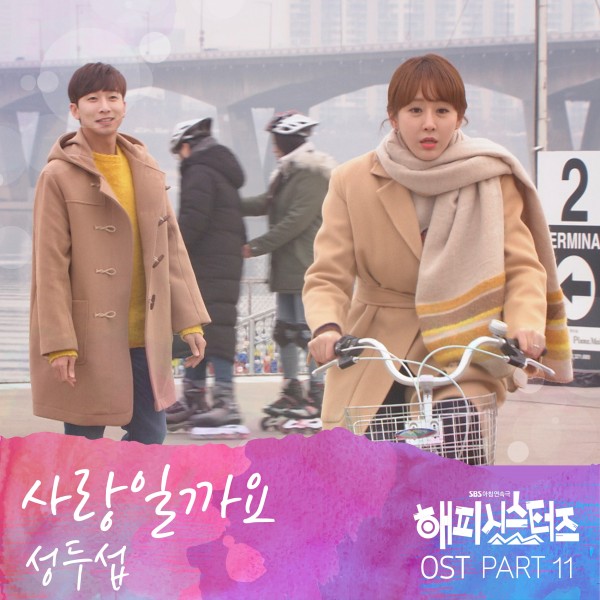 Happy Sisters OST Part.11