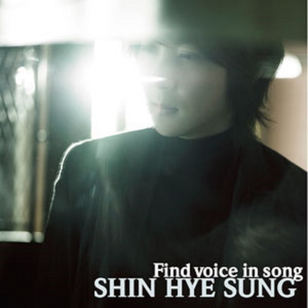 Find Voice In Song Shin Hye Sung