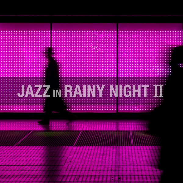 雨の夜のジャズ（Jazz In Rainy Night 2 - Music for Urban Life）