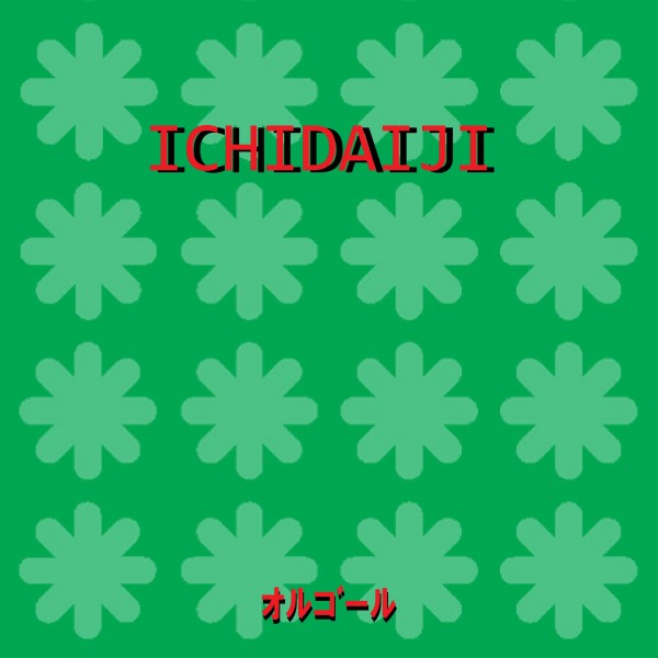 ICHIDAIJI Originally Performed By ポルカドットスティングレイ （オルゴール）