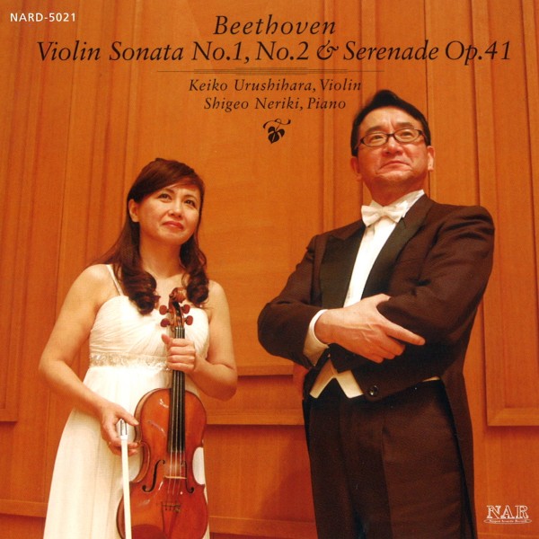 ベートーヴェン：ヴァイオリン･ソナタ 第1番・第2番 セレナーデ Op.41
