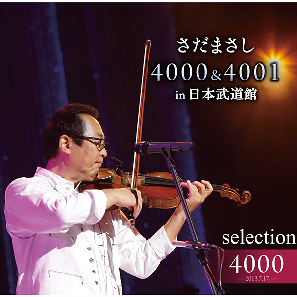 4000＆4001 in 日本武道館 - 4000回 Selection