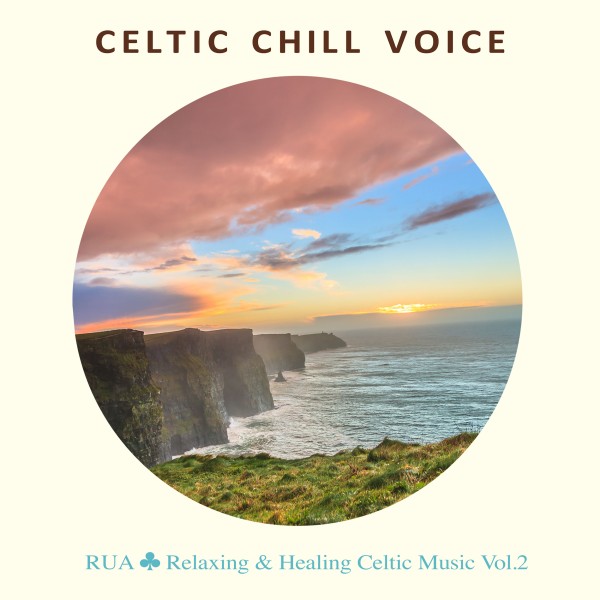Celtic Chill Voice（Relaxing & Healing 美しい歌声のケルト音楽集 Vol.2）