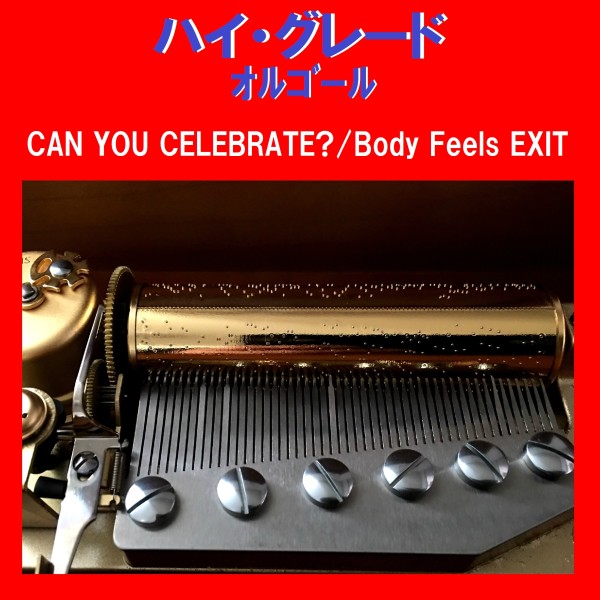 ハイ・グレード オルゴール作品集 CAN YOU CELEBRATE ?/Body Feels EXIT