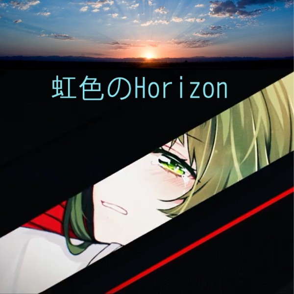 虹色のHorizon feat.GUMI