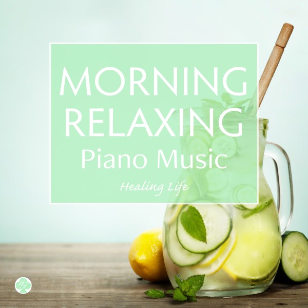 ピアノで癒す自律神経　朝の音楽