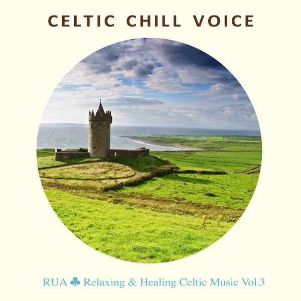 Celtic Chill Voice（Relaxing & Healing 美しい歌声のケルト音楽集 Vol.3）
