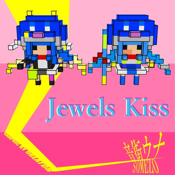 Jewels Kiss feat.音街ウナ
