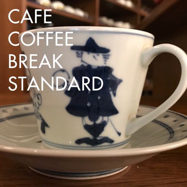 CAFE  COFFEE BREAK STANDARD・・・カフェで一服するJAZZ