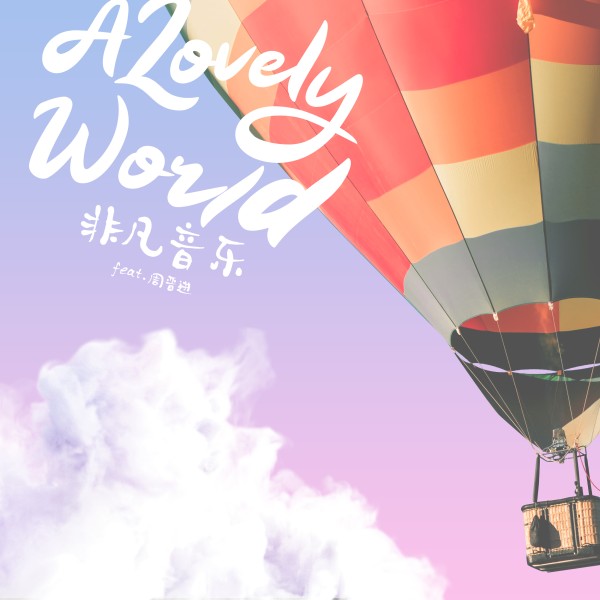 A Lovely World feat. Chris Zhou