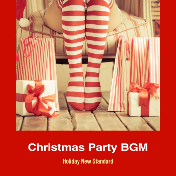 クリスマス・パーティーBGM（Holiday New Standard Cover）