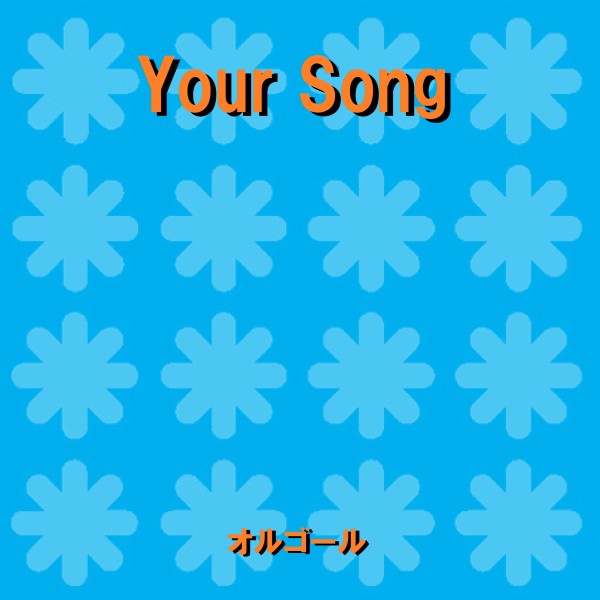 Your Song Originally Performed By Mr.Children （オルゴール）