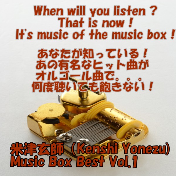 angel music box 米津玄師 Music Box Best Vol.1