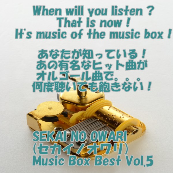 angel music box  SEKAI NO OWARI Music Box Best Vol.5