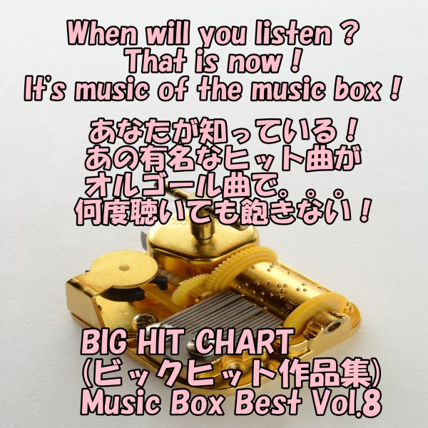 angel music box  BIG HIT CHART Music Box Best Vol.8