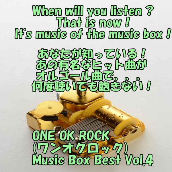 angel music box  ONE OK ROCK Music Box Best Vol.4