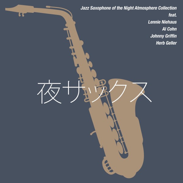 夜サックス - Jazz Saxophone of the Night Atmosphere Collection