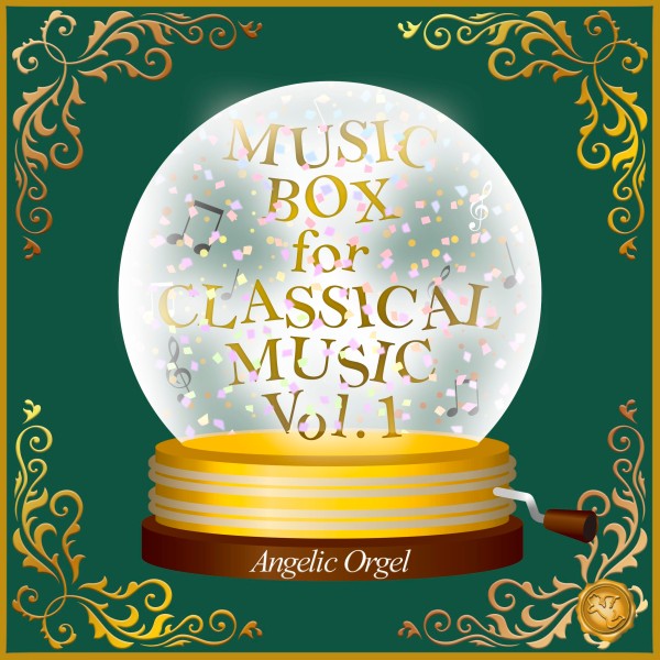 MUSIC BOX for CLASSICAL MUSIC Vol.1(オルゴールミュージック)