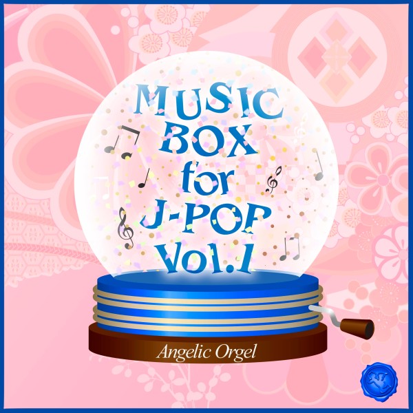 MUSIC BOX for J-POP Vol.1(オルゴールミュージック)