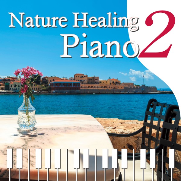 Nature Healing Piano２　～カフェで静かに聴くピアノと自然音～