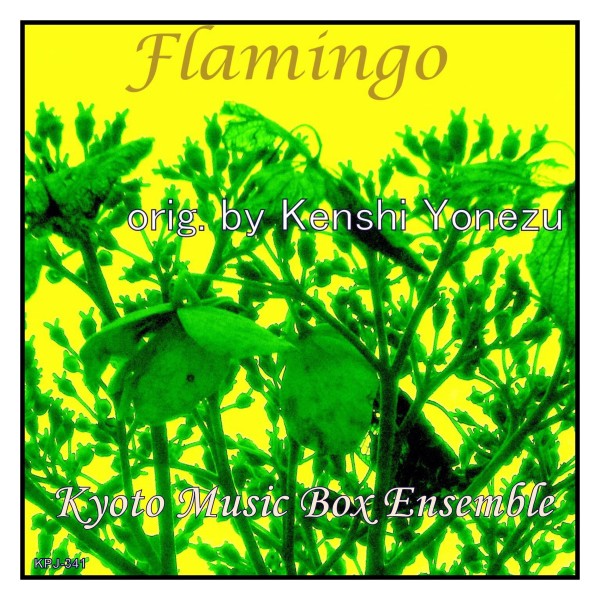 Flamingo - music box