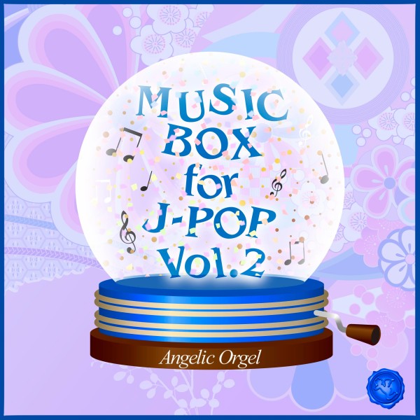 MUSIC BOX for J-POP Vol.2(オルゴールミュージック)