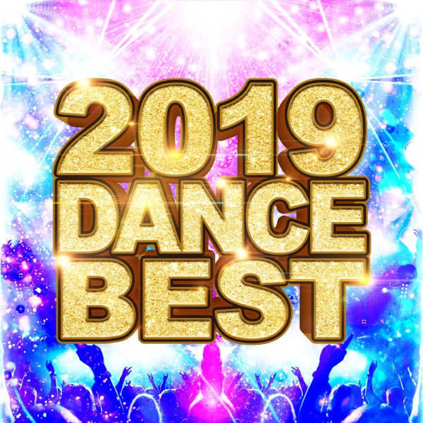 2019 DANCE BEST -思わず踊りたくなる洋楽ヒット曲セレクト-