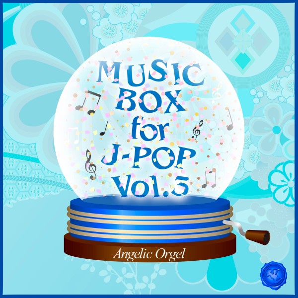 MUSIC BOX for J-POP Vol.3(オルゴールミュージック)