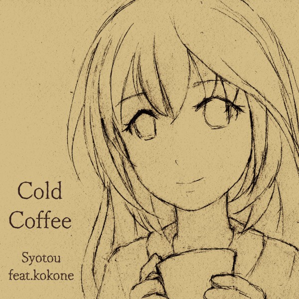 冷めたコーヒー feat.kokone