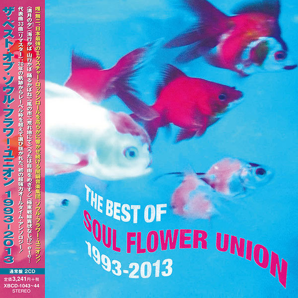 ザ･ベスト･オブ･ソウル･フラワー･ユニオン 1993-2013  通常盤 2CD