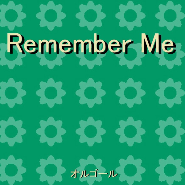 Remember Me ～ドラマ「ラジエーションハウス-放射線科の診断レポート-」主題歌～ （オルゴール）