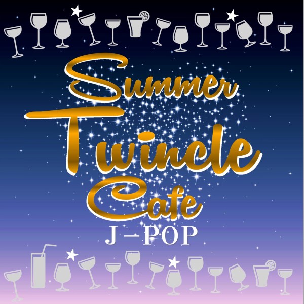 Summer Twinkle Cafe J-POP 聴いて涼しいクリスタルサウンドミュージック