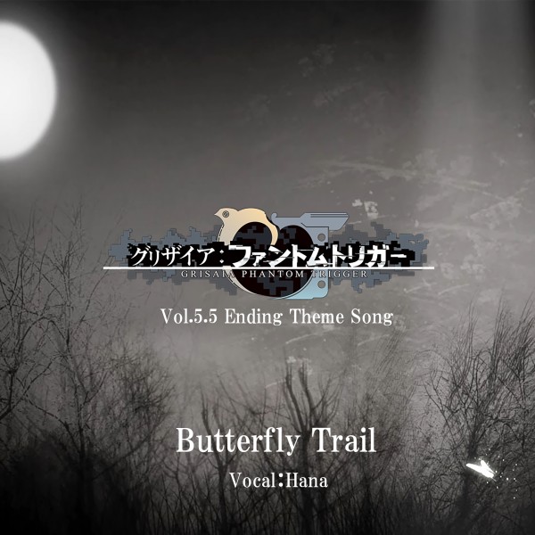 Butterfly Trail（ゲーム「グリザイア：ファントムトリガー」第5.5巻EDテーマ）