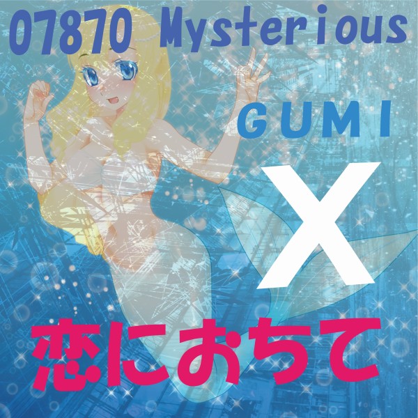 恋におちて feat.GUMI