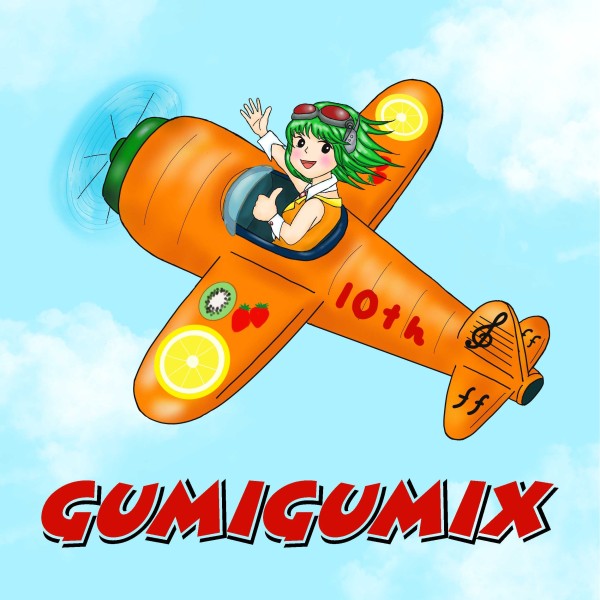 GUMIGUMIX (with GACKPO親衛隊） feat.GUMI