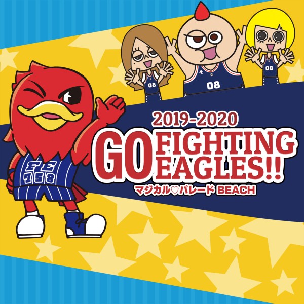GO FIGHTING EAGLES!! 2019-2020