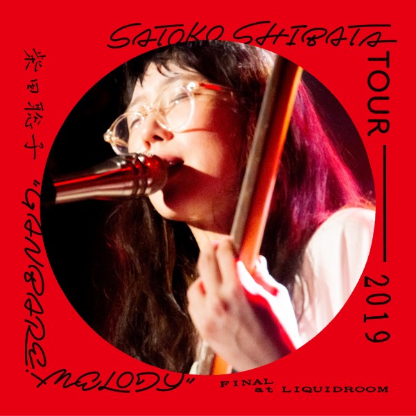 SATOKO SHIBATA TOUR 2019 ''GANBARE! MELODY'' FINAL at LIQUIDROOM