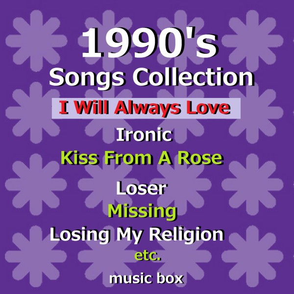 1990's Songs Collection オルゴール作品集 VOL-4