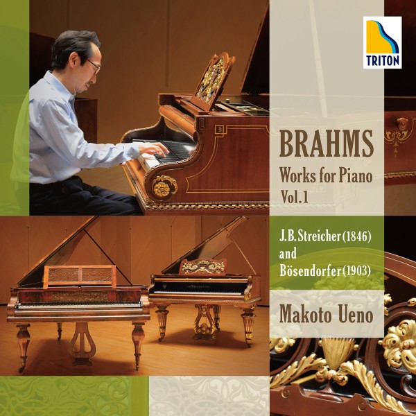 ブラームス ピアノ作品 集 Vol. 1