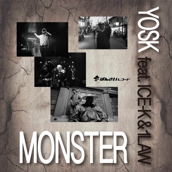 MONSTER feat. ICE-K & 1LAW