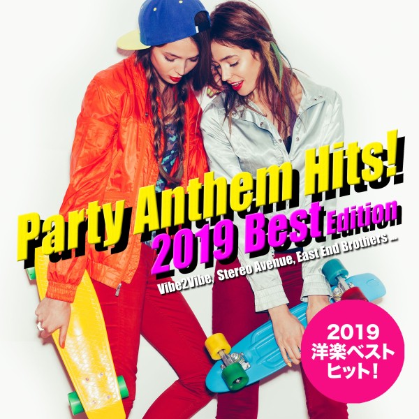 2019年洋楽総ざらい！Party Anthem Hits! 2019 Best Edition