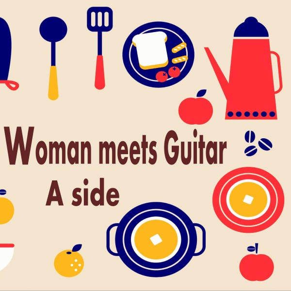 Woman meets Guitar A side　アコースティックギターで聴くPOPS名曲集