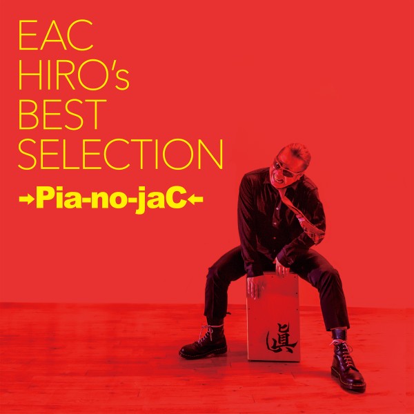 EAC HIRO's BEST SELECTION