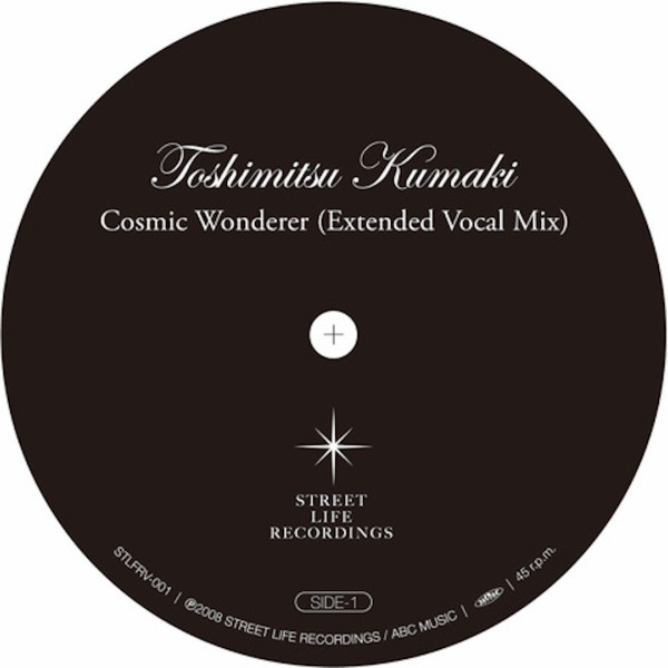 Cosmic Wanderer (2020 Remaster)