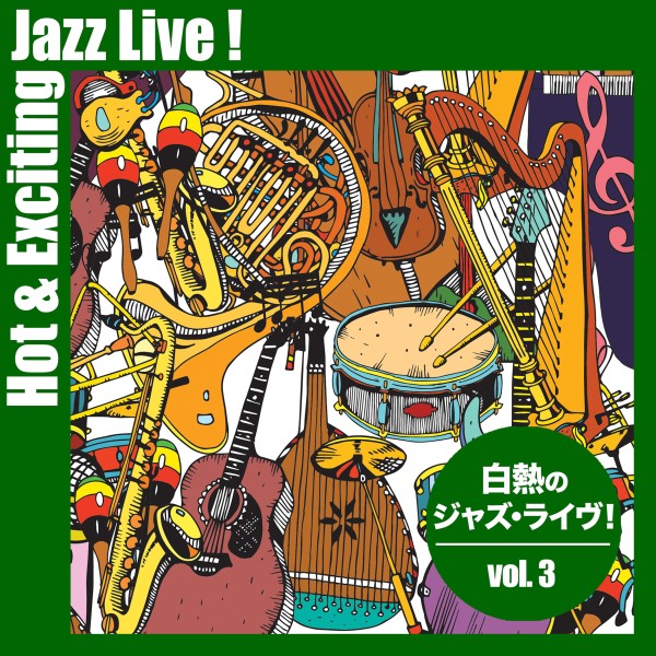 ジャズの熱量 ～白熱のJazz Live !～ vol.3